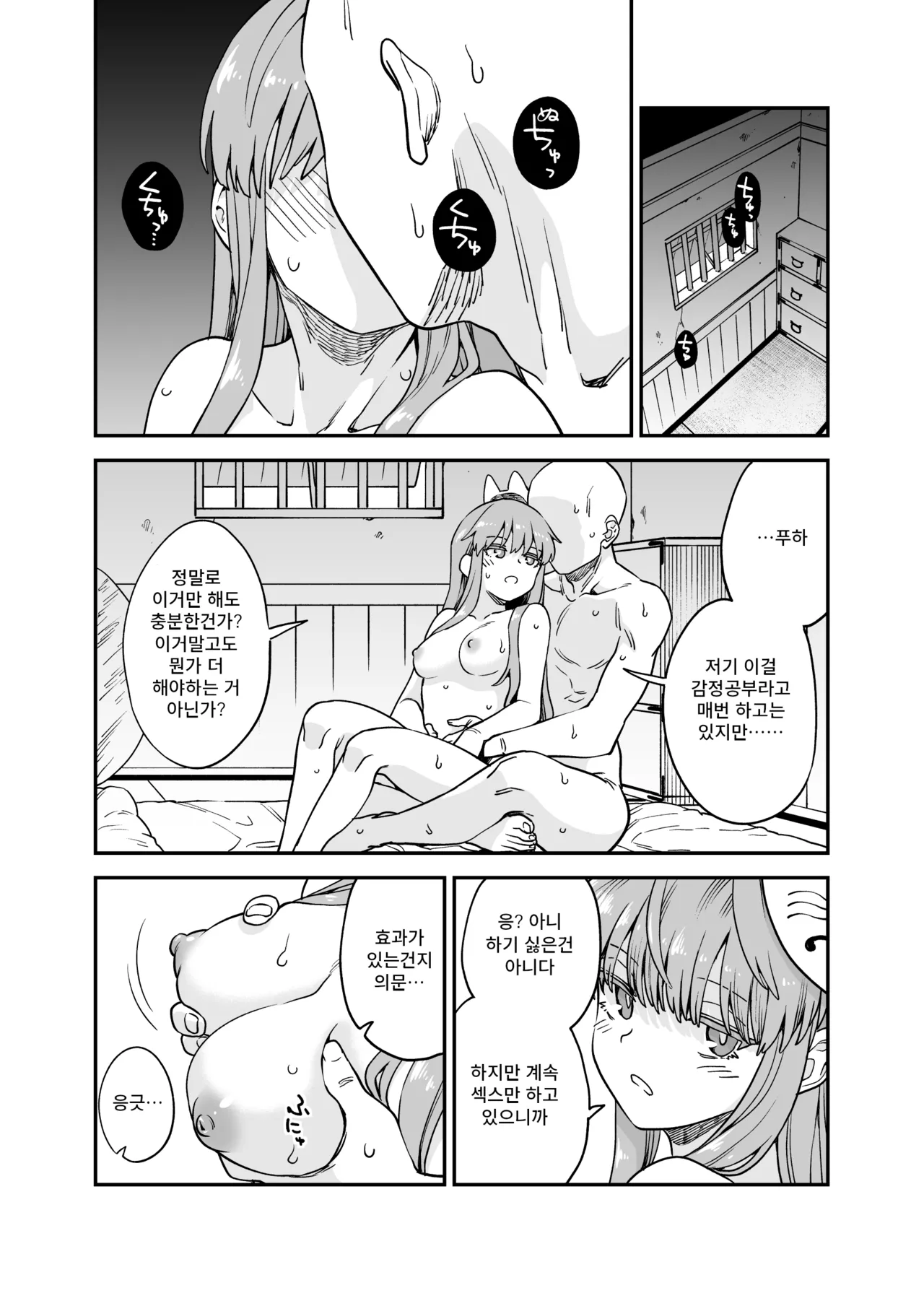 こころ漫画 + こころコスプレ漫画 I 코코로 만화 + 코코로 코스프레 만화 page 1 full