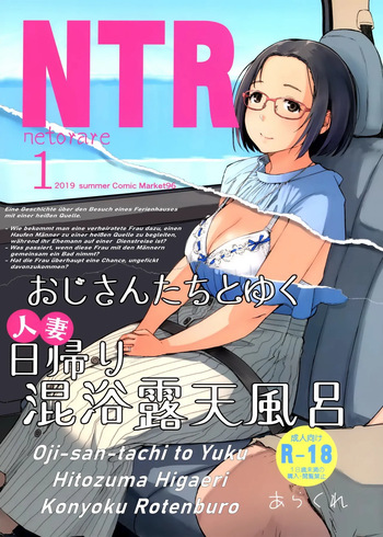 Ojisan to Yuku Hitoduma Higaeri Konyoku Rotenburo cover
