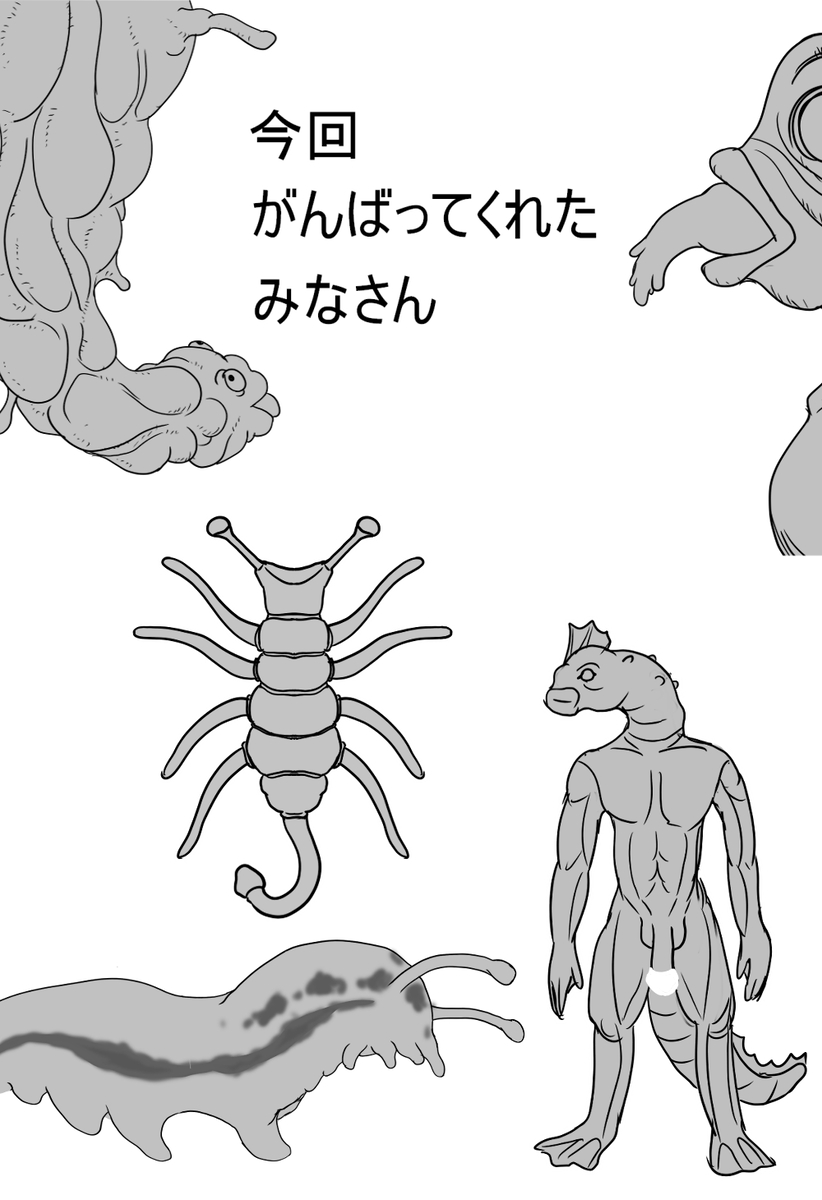 112117956-創作触手・異種姦らくがきまとめ５ page 3 full