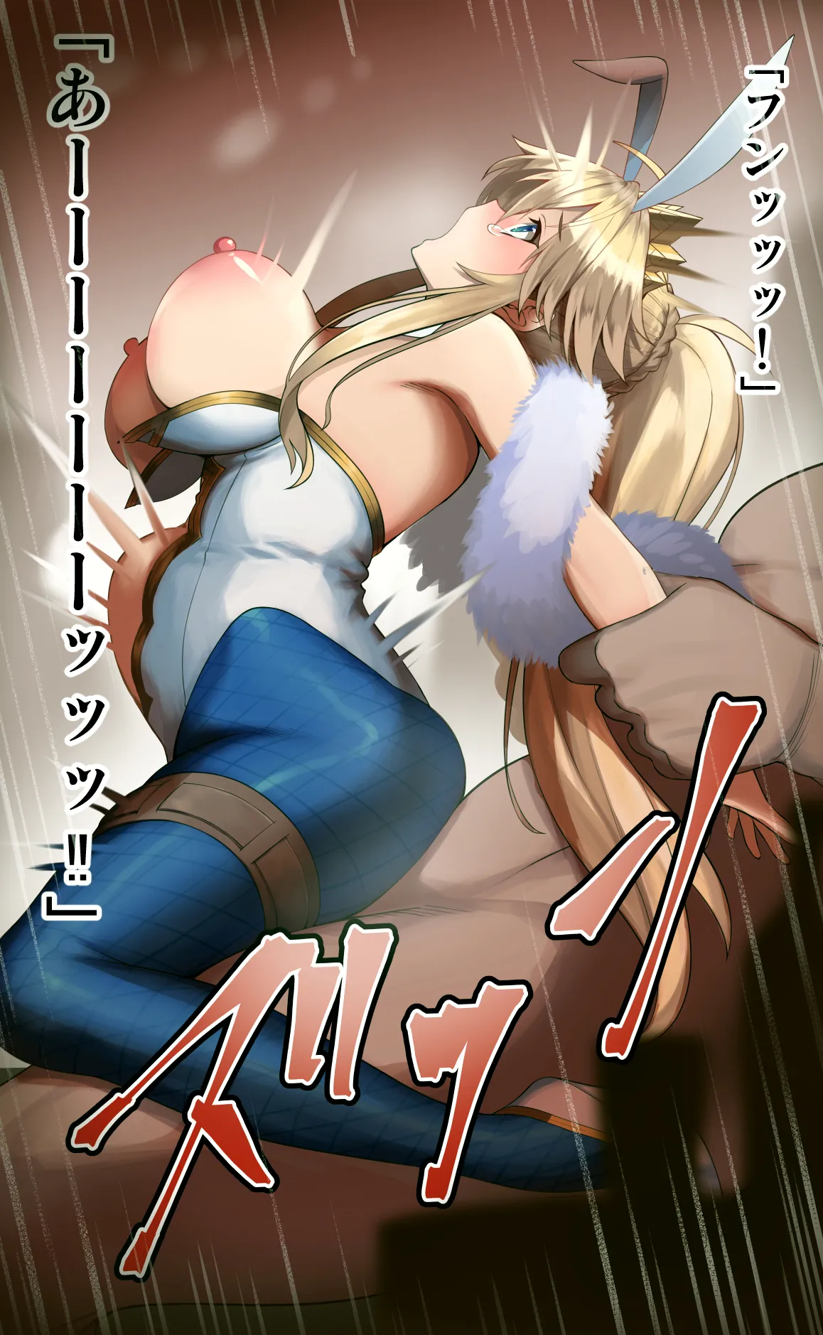 支援者限定 アルトリアルーラー page 3 full