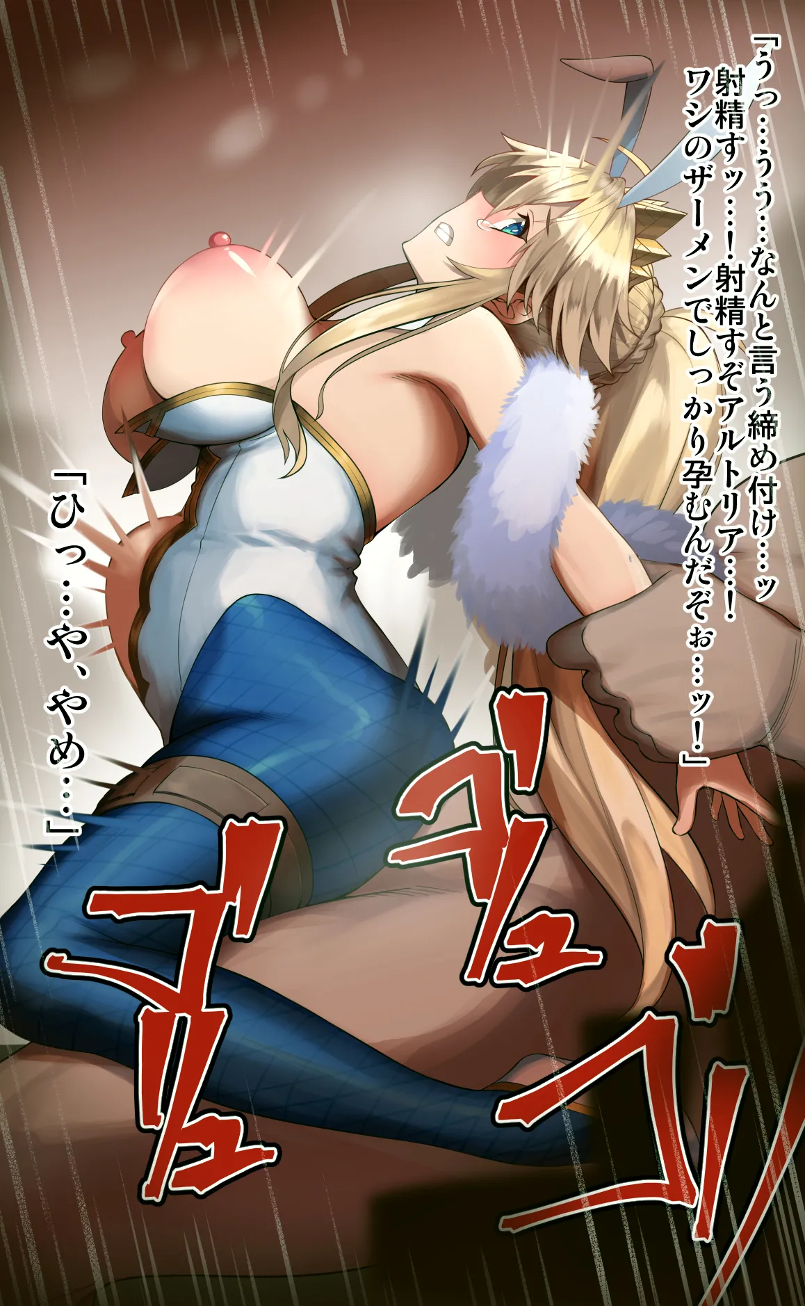 支援者限定 アルトリアルーラー page 5 full