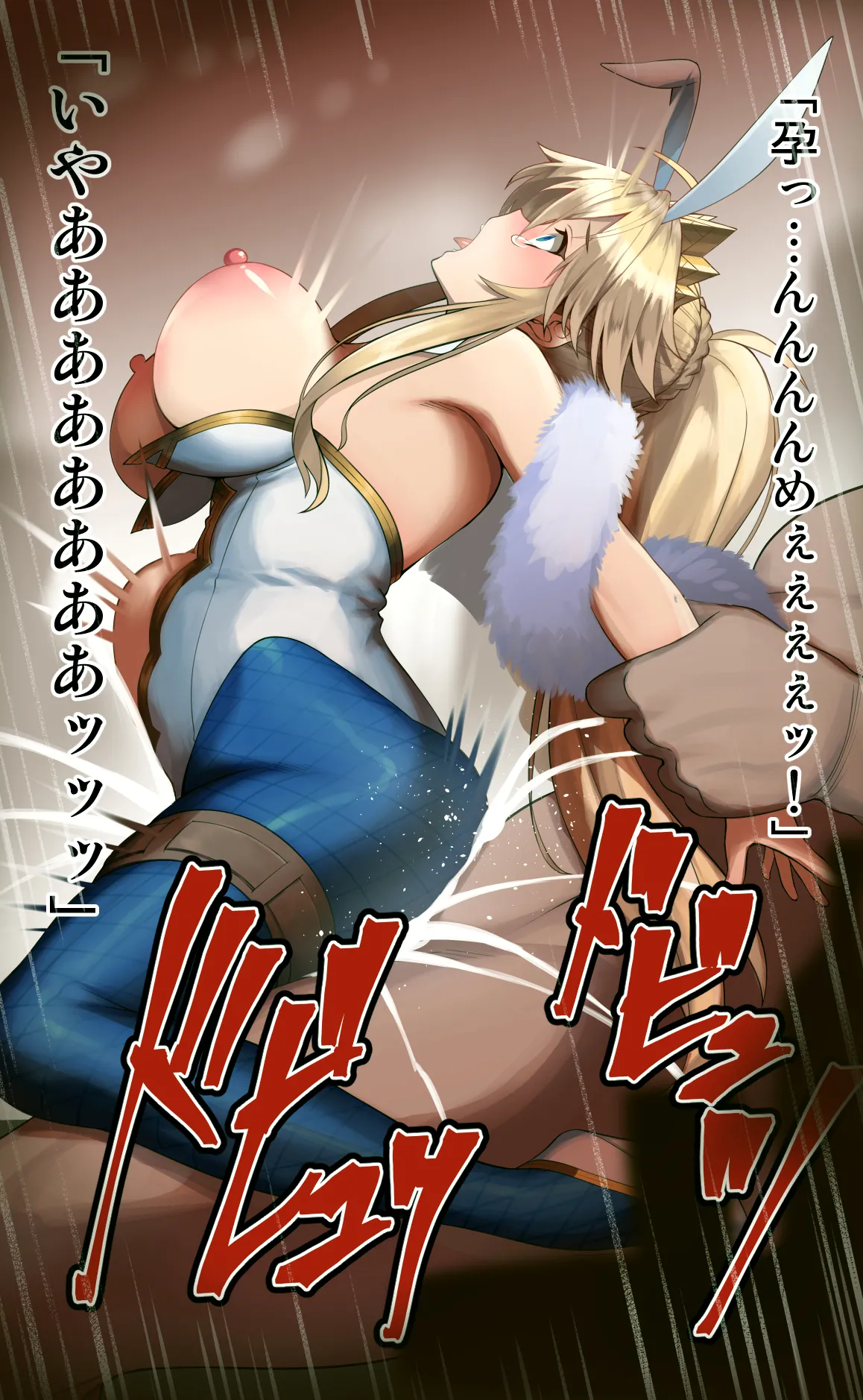 支援者限定 アルトリアルーラー page 6 full