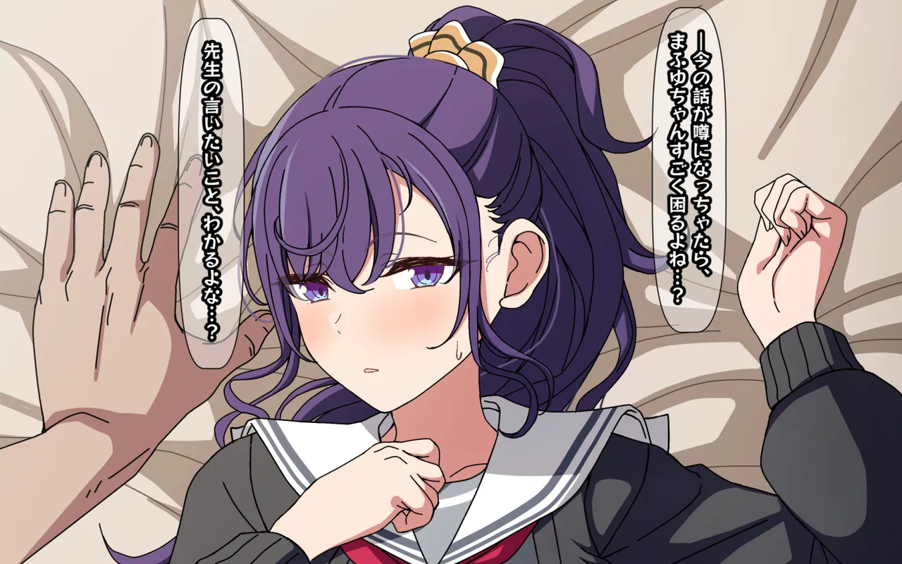 Hentai Sensei ni Sakaraenai Mafuyu 1-18 page 1 full