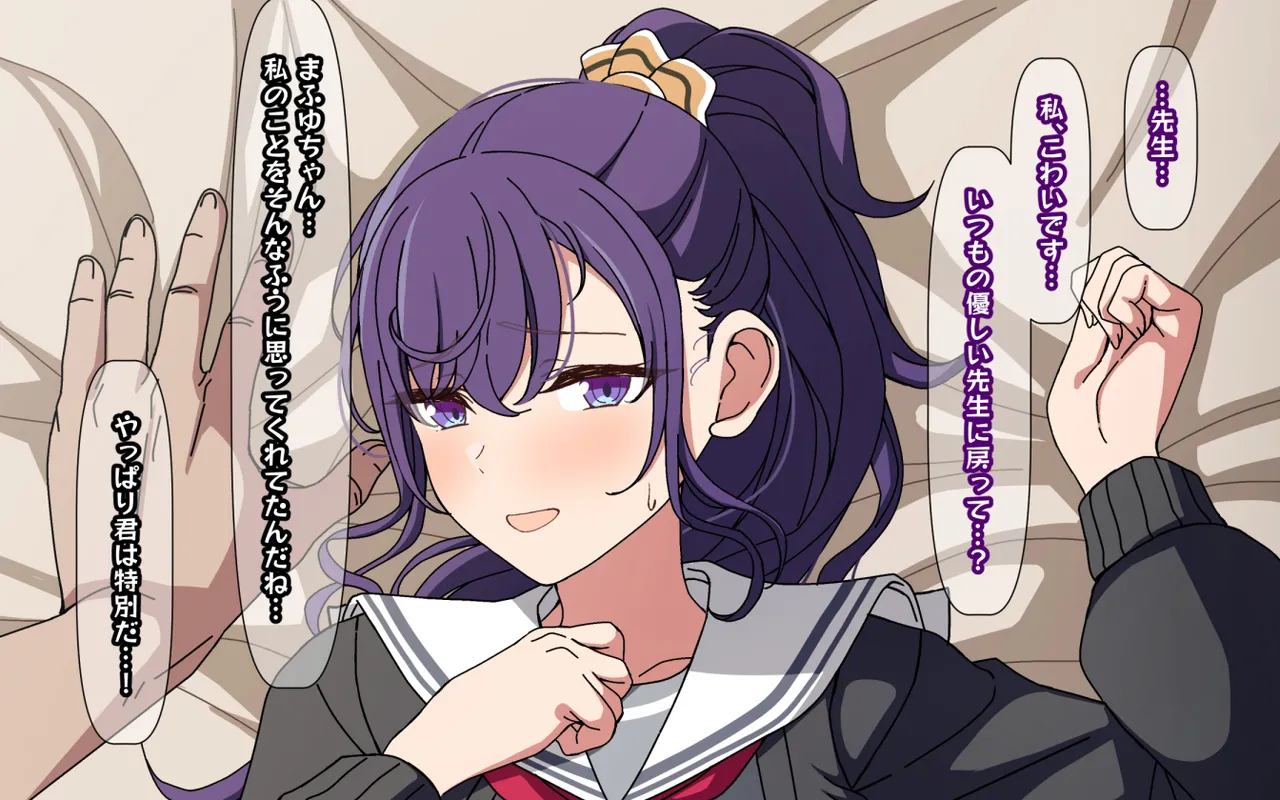 Hentai Sensei ni Sakaraenai Mafuyu 1-18 page 2 full