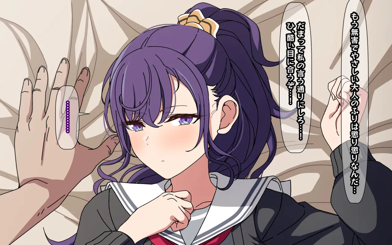 Hentai Sensei ni Sakaraenai Mafuyu 1-18 page 3 full