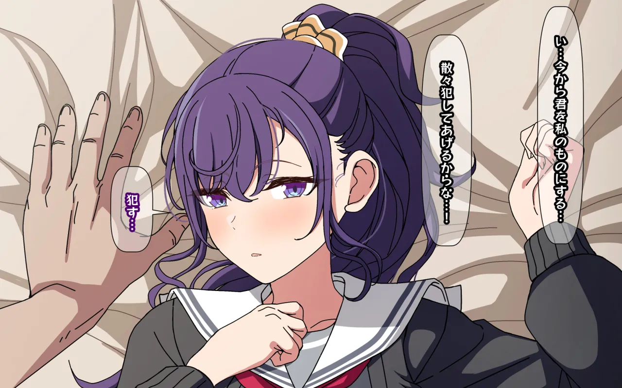 Hentai Sensei ni Sakaraenai Mafuyu 1-18 page 6 full