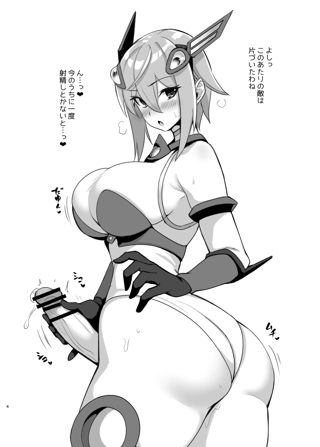 双星神姫エレクシャール page 2 full