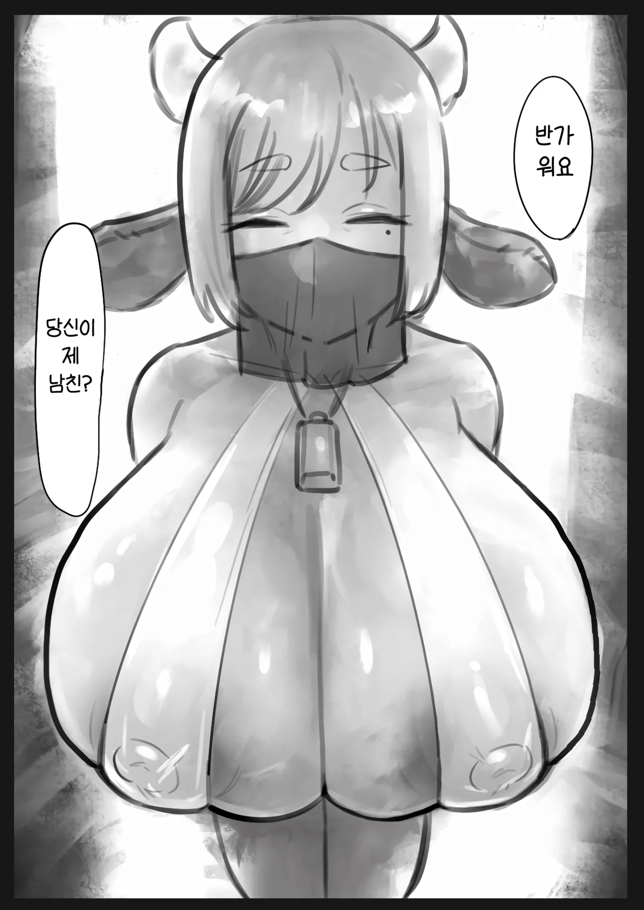 Muhyoujou Cool-kei Maso Mesu Ushi Chichi Inma-san to Lovelove Koubi suru Hanashi ~Maso Mesu Mama Hen~ | 무표정 쿨계열 마조 암소 젖음마씨와 러브러브 교미하는 이야기 ~마조 암소 마마편~ page 5 full