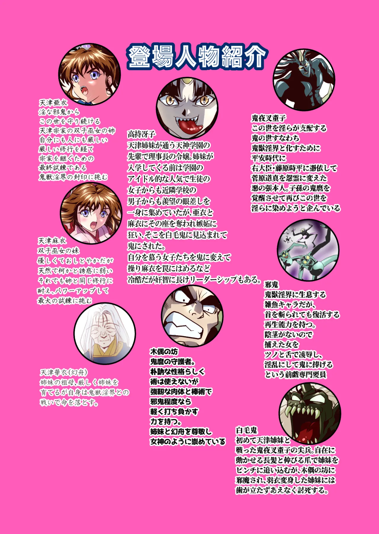 Zako Oni ga Kakoni Tensei site Tenteki no Hutago Miko ni Gyakuten Ribenzi！ FULLCOLOR page 2 full