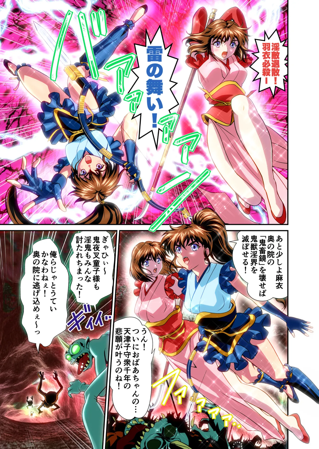 Zako Oni ga Kakoni Tensei site Tenteki no Hutago Miko ni Gyakuten Ribenzi！ FULLCOLOR page 3 full