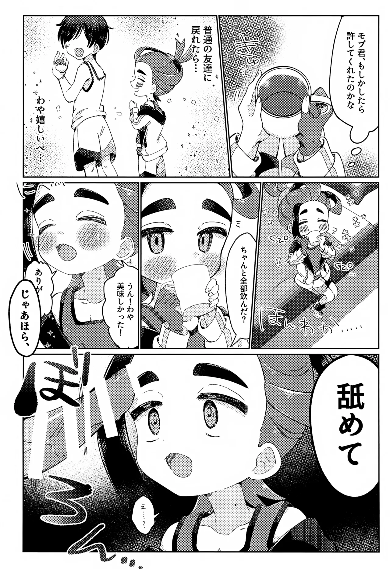 Suguri-kun ga Zenbu Warui page 5 full