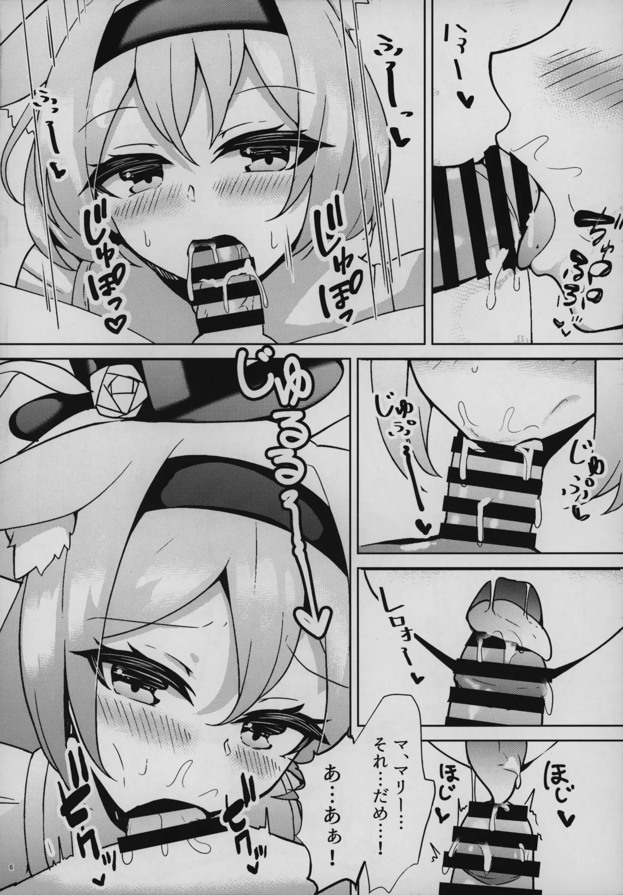 Himitsu no Onedari page 5 full