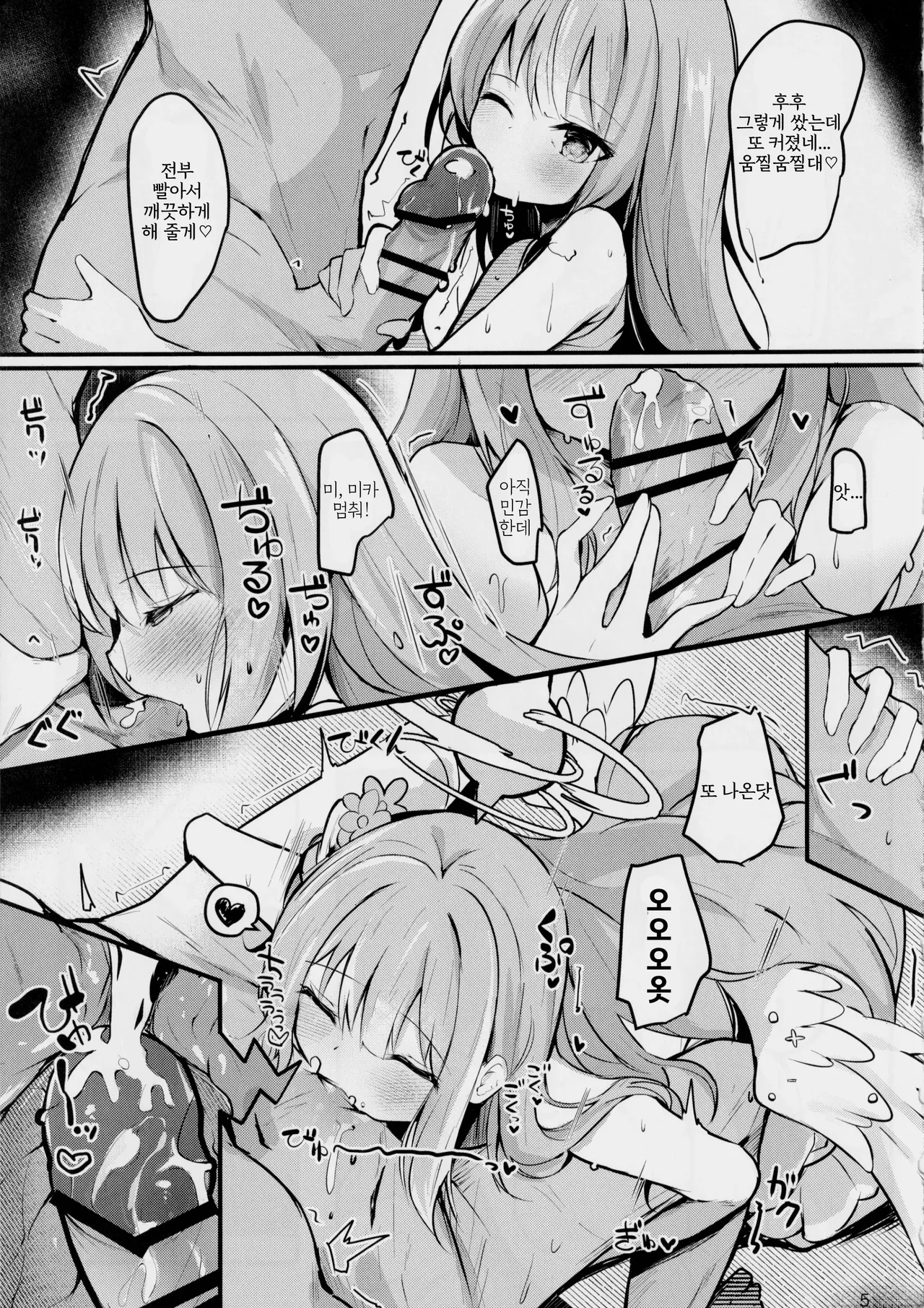 Mika no Yuuwaku Tanetsu Ecchi - She seduces her loving teacher and gets him to have sex with her inside. | 미카의 유혹 착상 엣찌 page 6 full