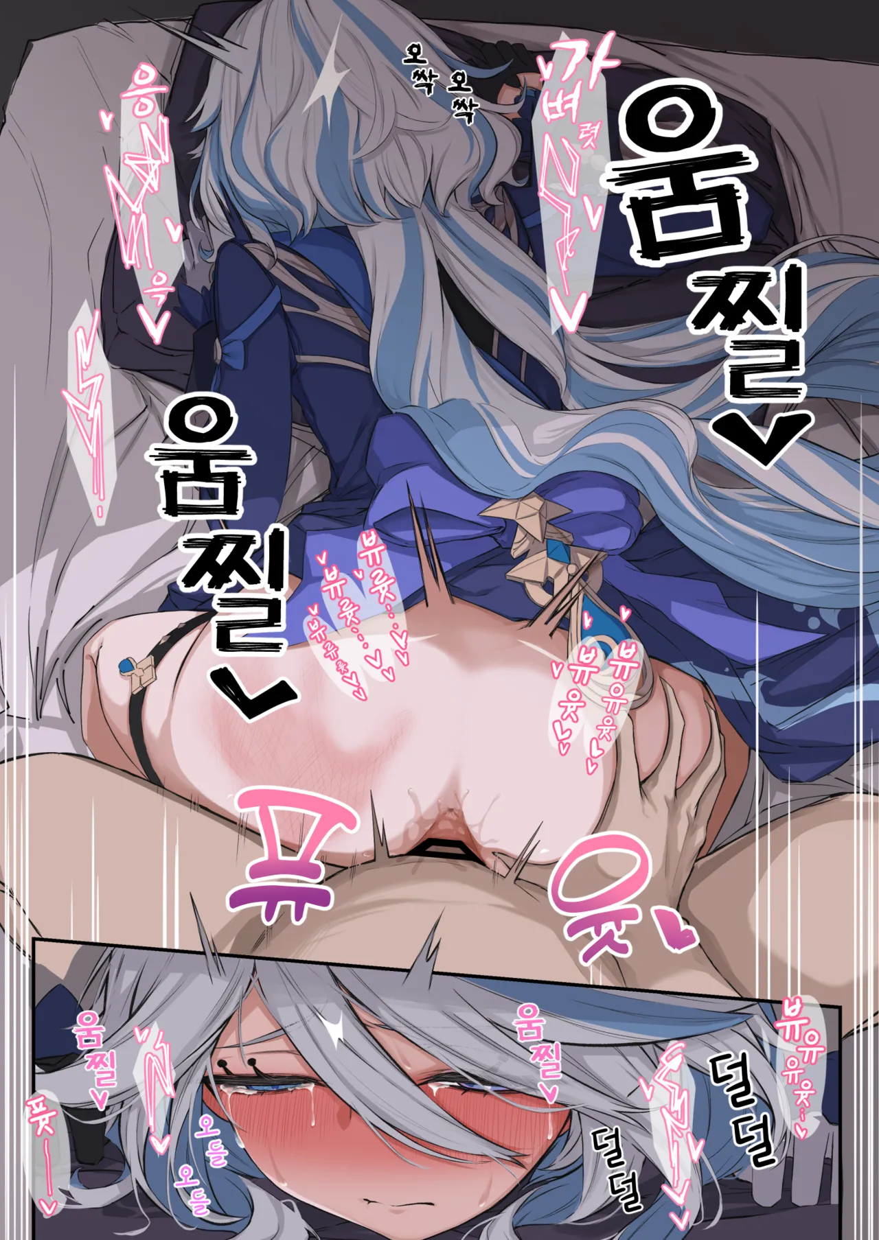 Furina | 푸리나 page 5 full