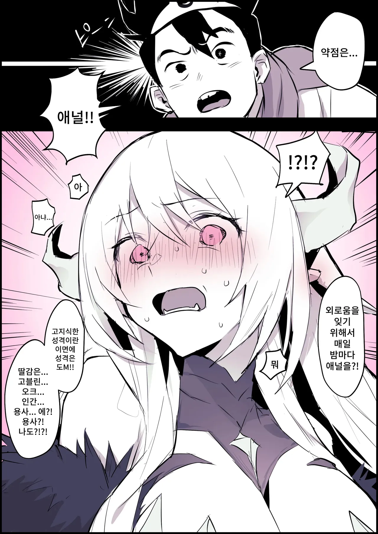 Mitoosareru Maou page 3 full