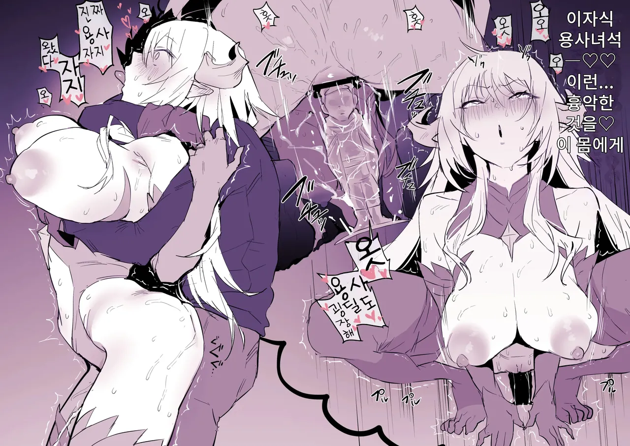 Mitoosareru Maou page 6 full