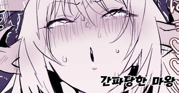 Mitoosareru Maou cover