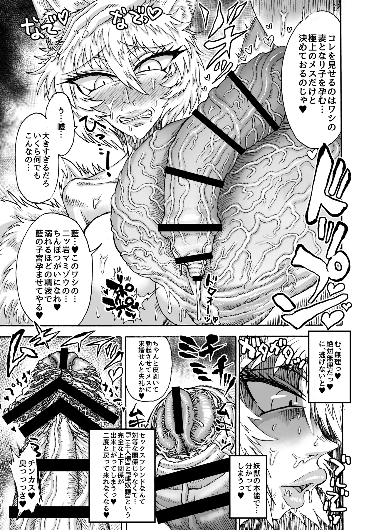 ran yakumo VS mamizou futatsuiwa page 10 full
