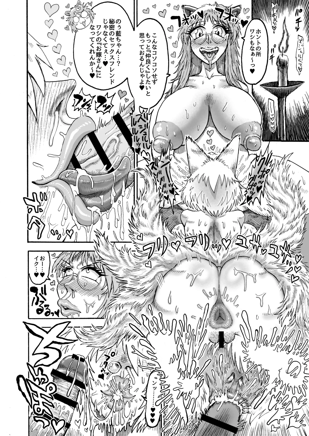 ran yakumo VS mamizou futatsuiwa page 3 full