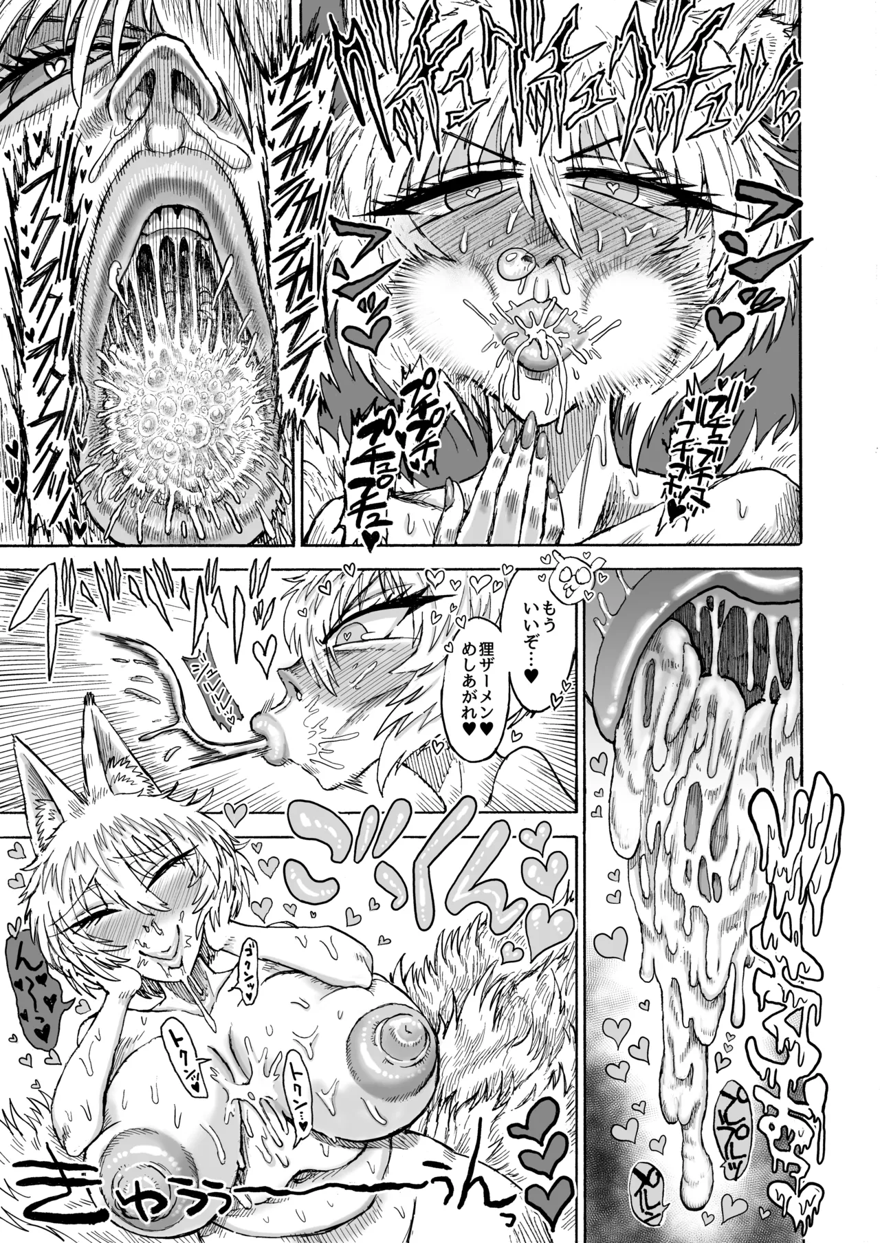 ran yakumo VS mamizou futatsuiwa page 4 full