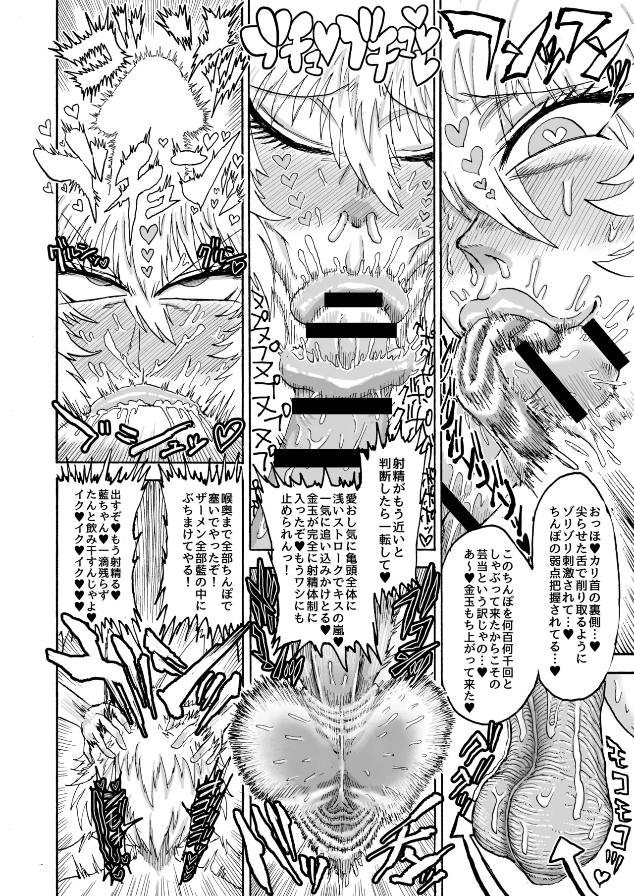 ran yakumo VS mamizou futatsuiwa page 7 full