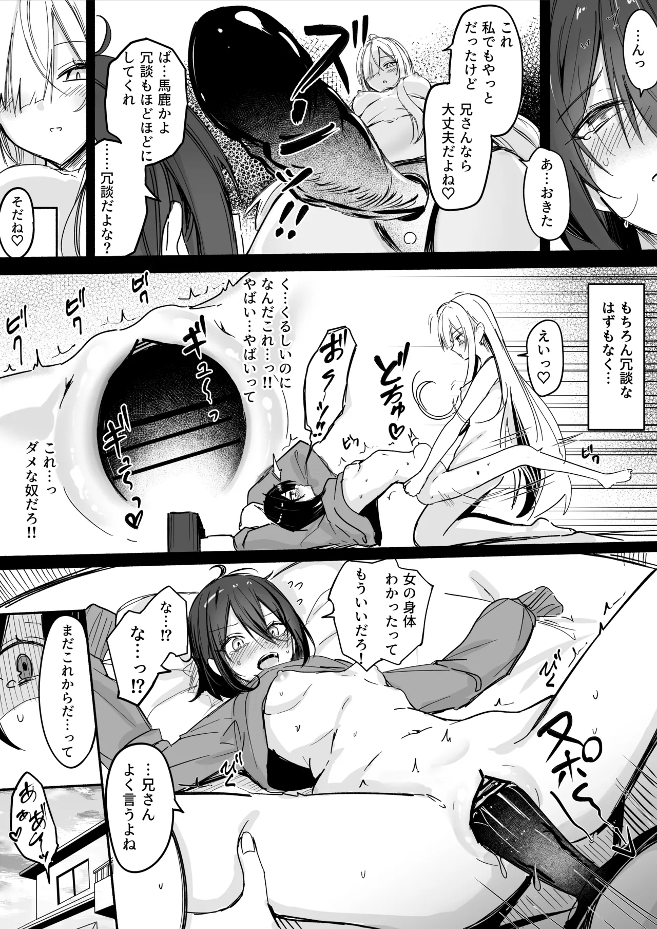 TSした義けいと義まいちゃんif page 2 full