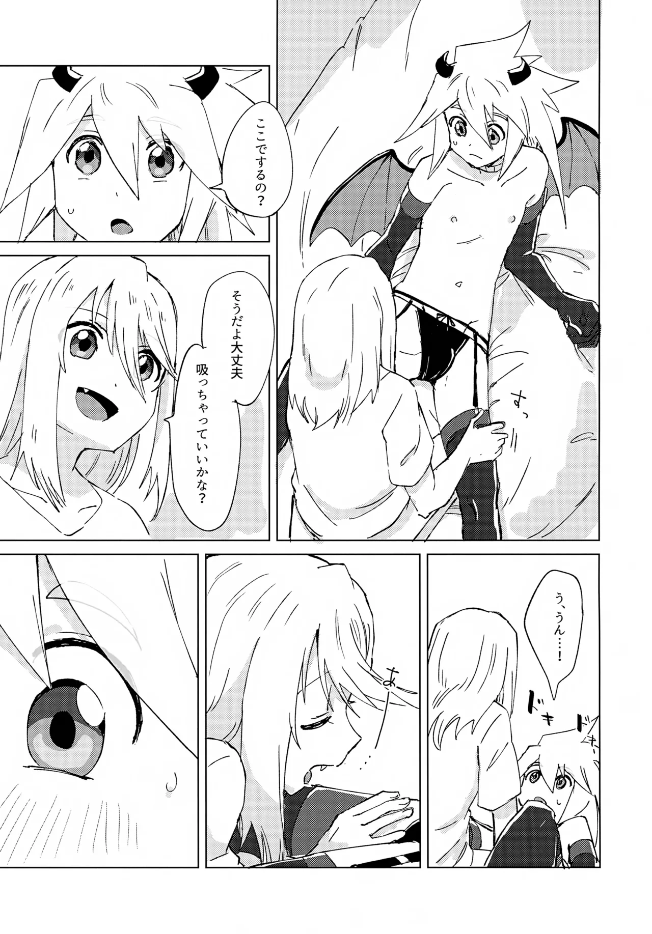 Inma Parody Rakugaki Hon page 9 full