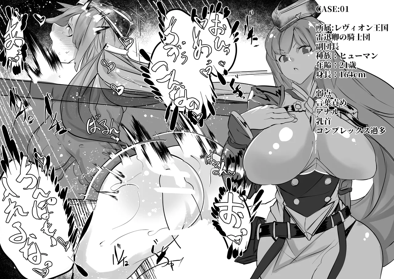 レヴィオン姉妹が負けた結果 page 2 full