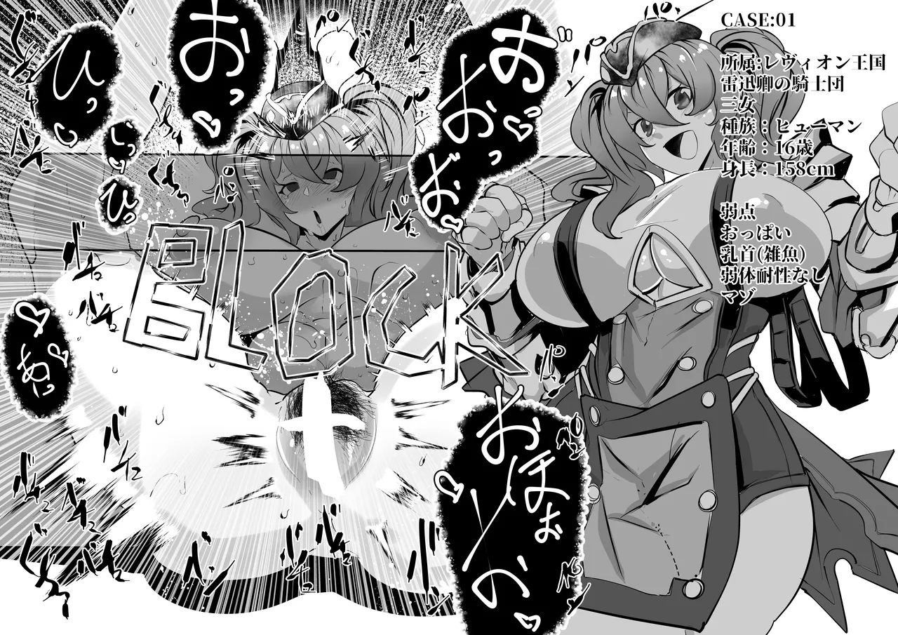 レヴィオン姉妹が負けた結果 page 4 full