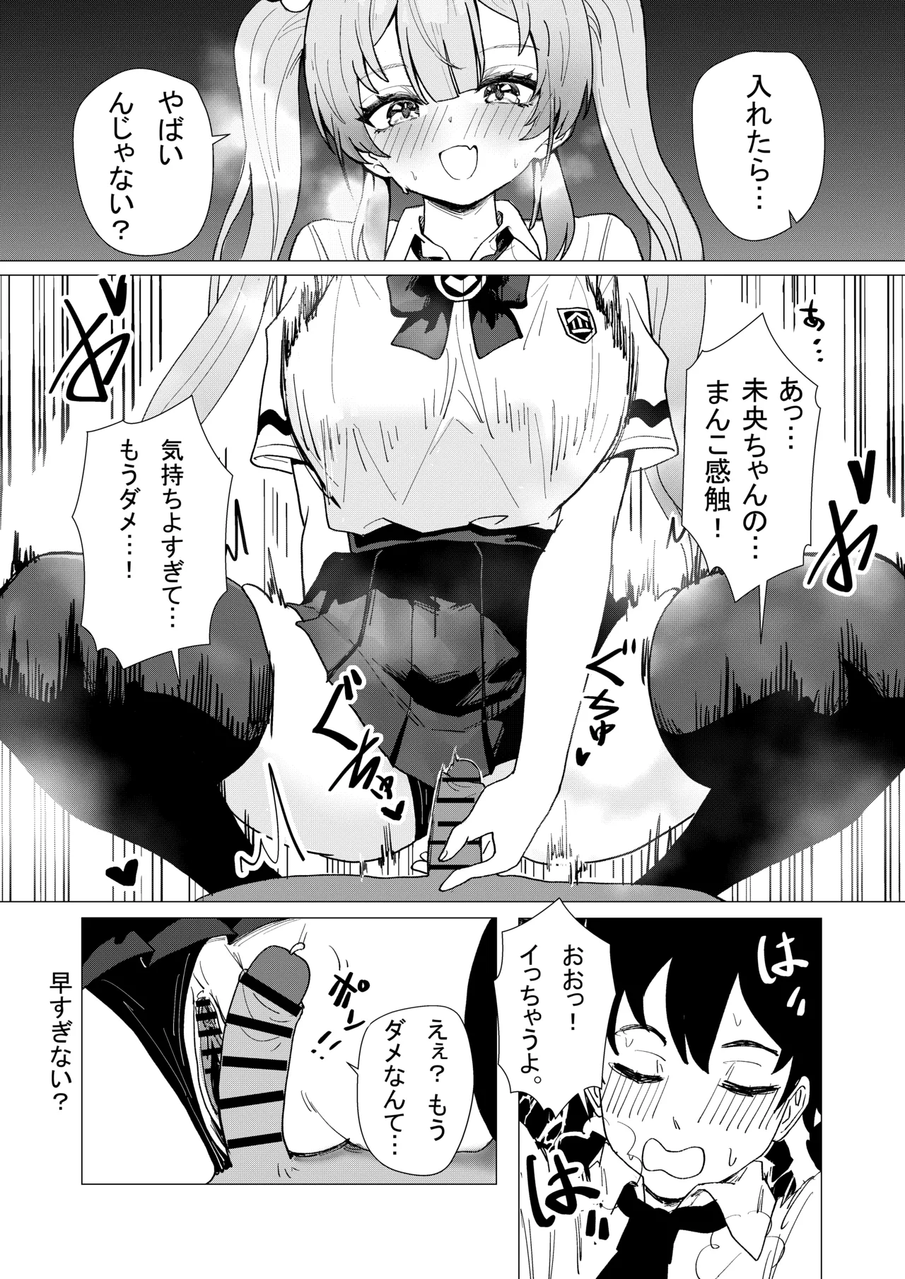 Mahou Shoujo Mio-chan o NTR. Warui Oji-san Kaijin no Yuukai Haiboku page 9 full