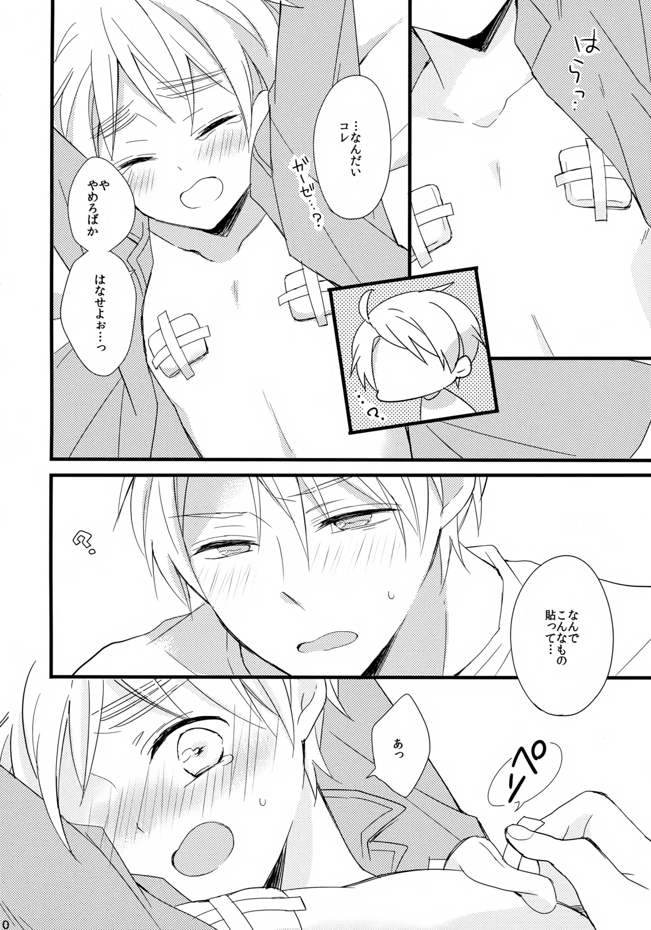 Royal Milk 100% page 10 full