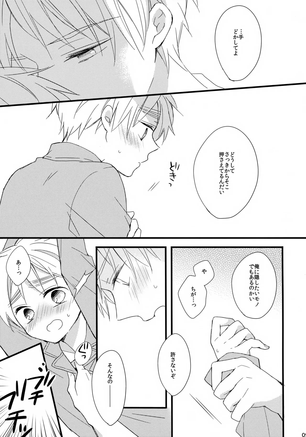 Royal Milk 100% page 9 full