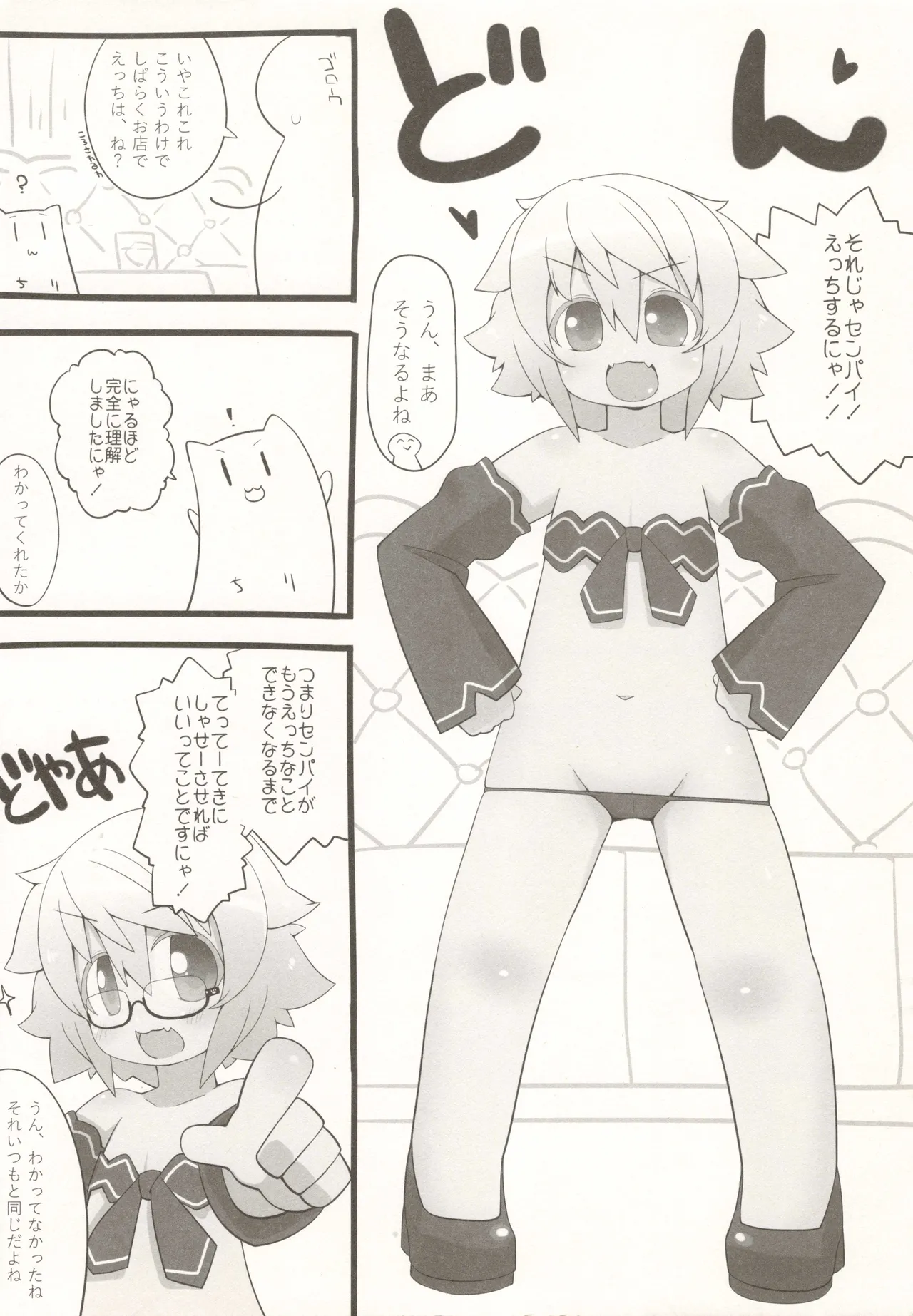 Tamatama Biyori Dainigou page 5 full