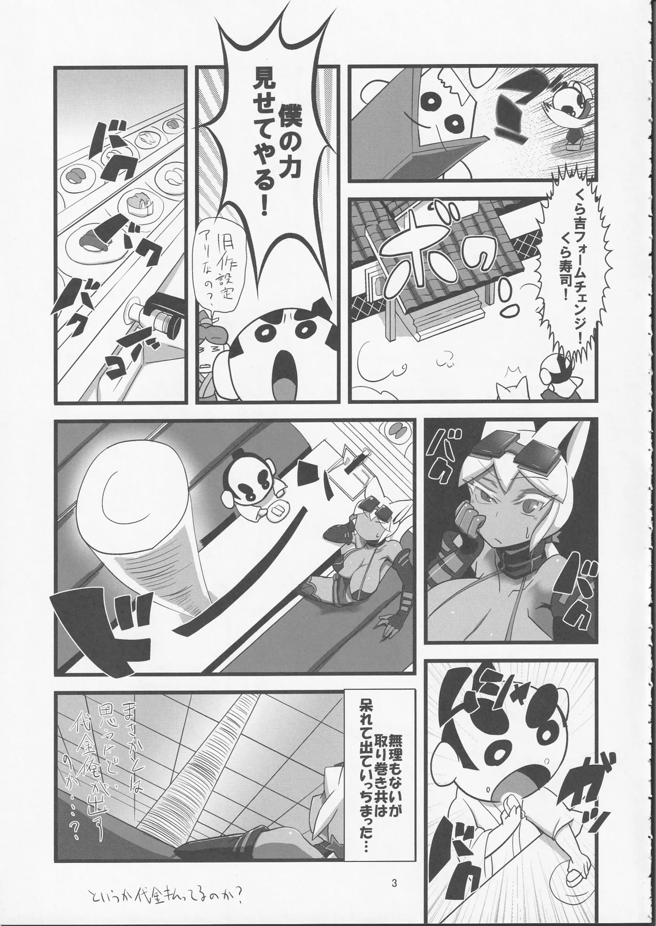 Kaiten Meruruusa page 4 full