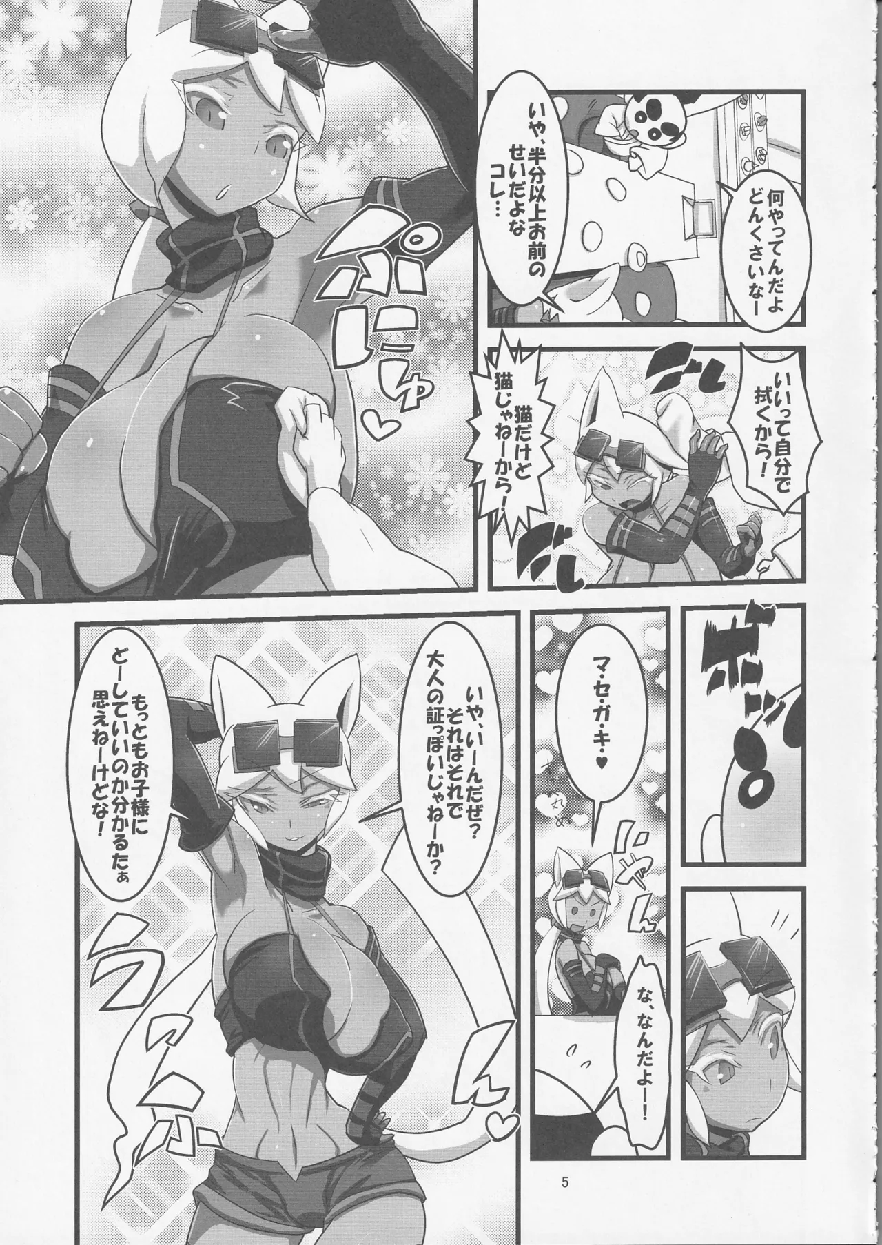 Kaiten Meruruusa page 6 full