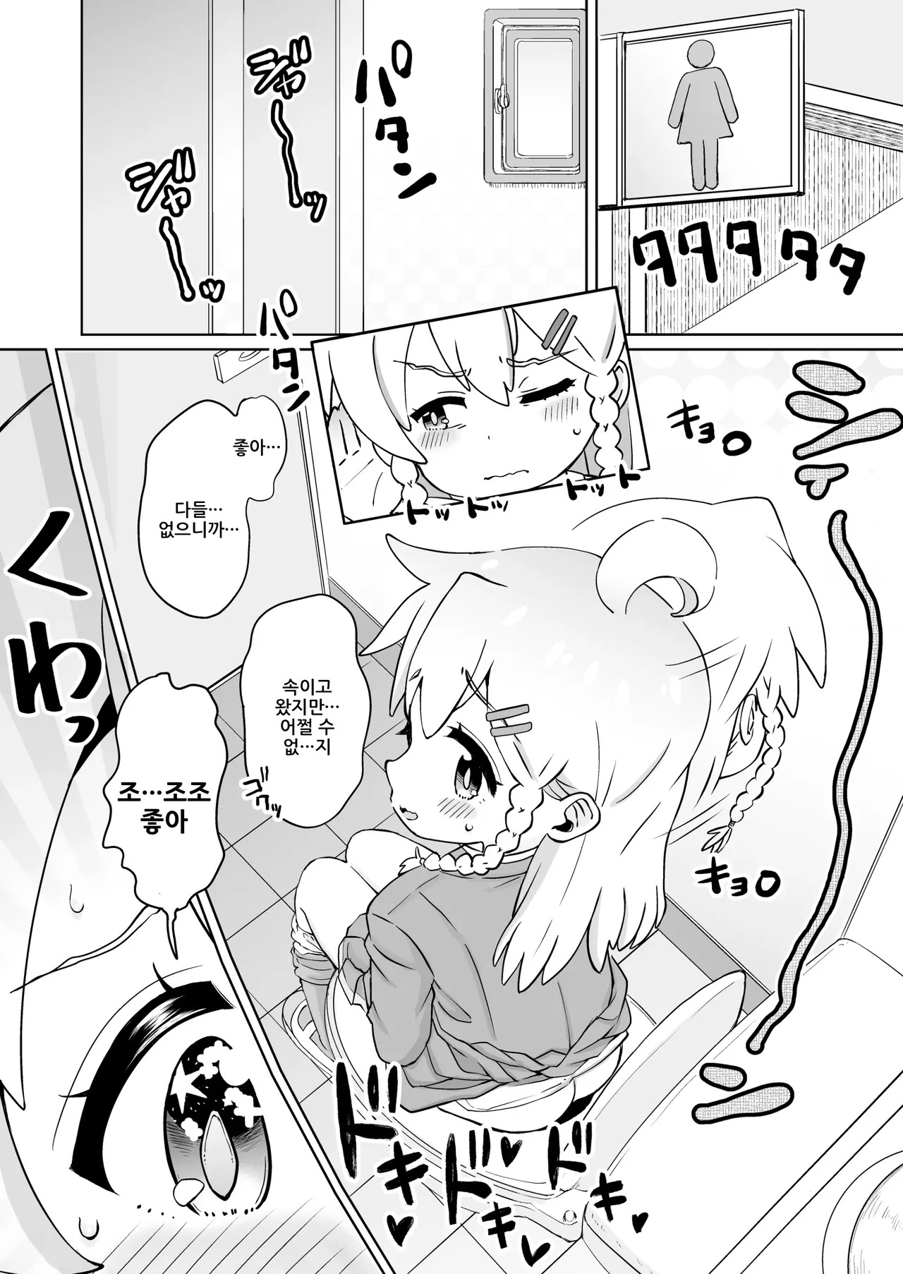 Onii-chan no Omatome | 오빠의 묶음 page 6 full