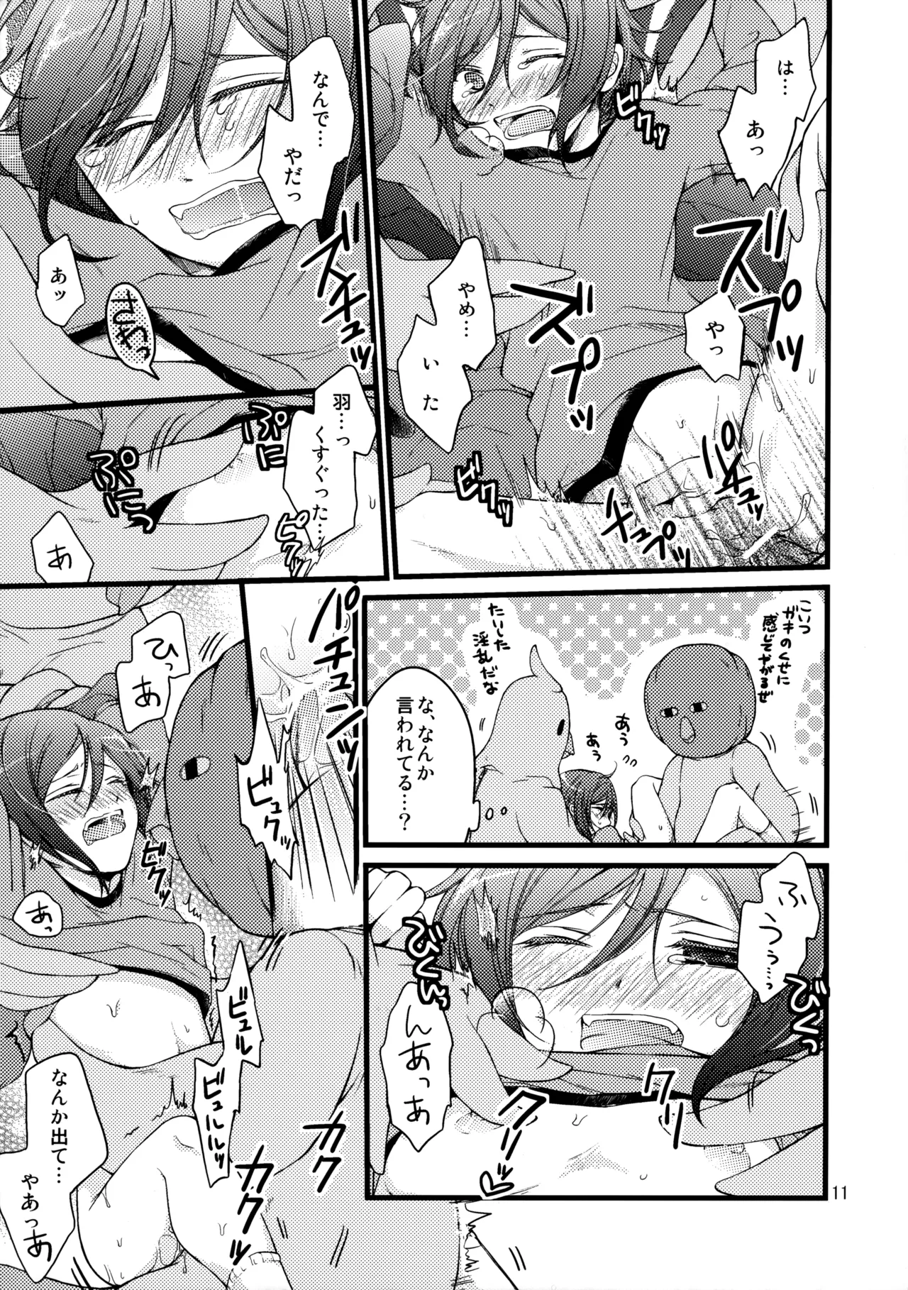 Rin-chan Now! page 10 full