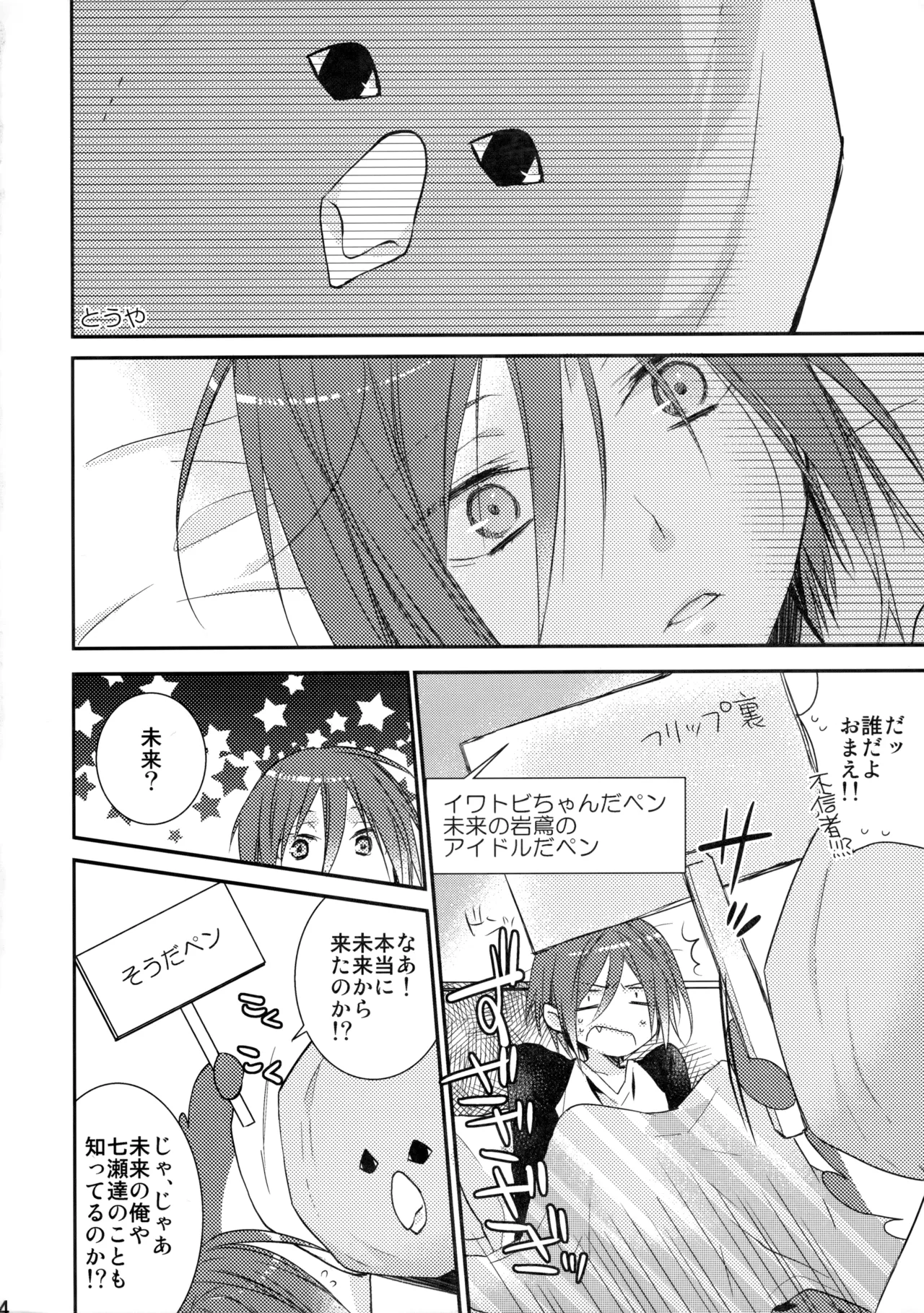 Rin-chan Now! page 3 full