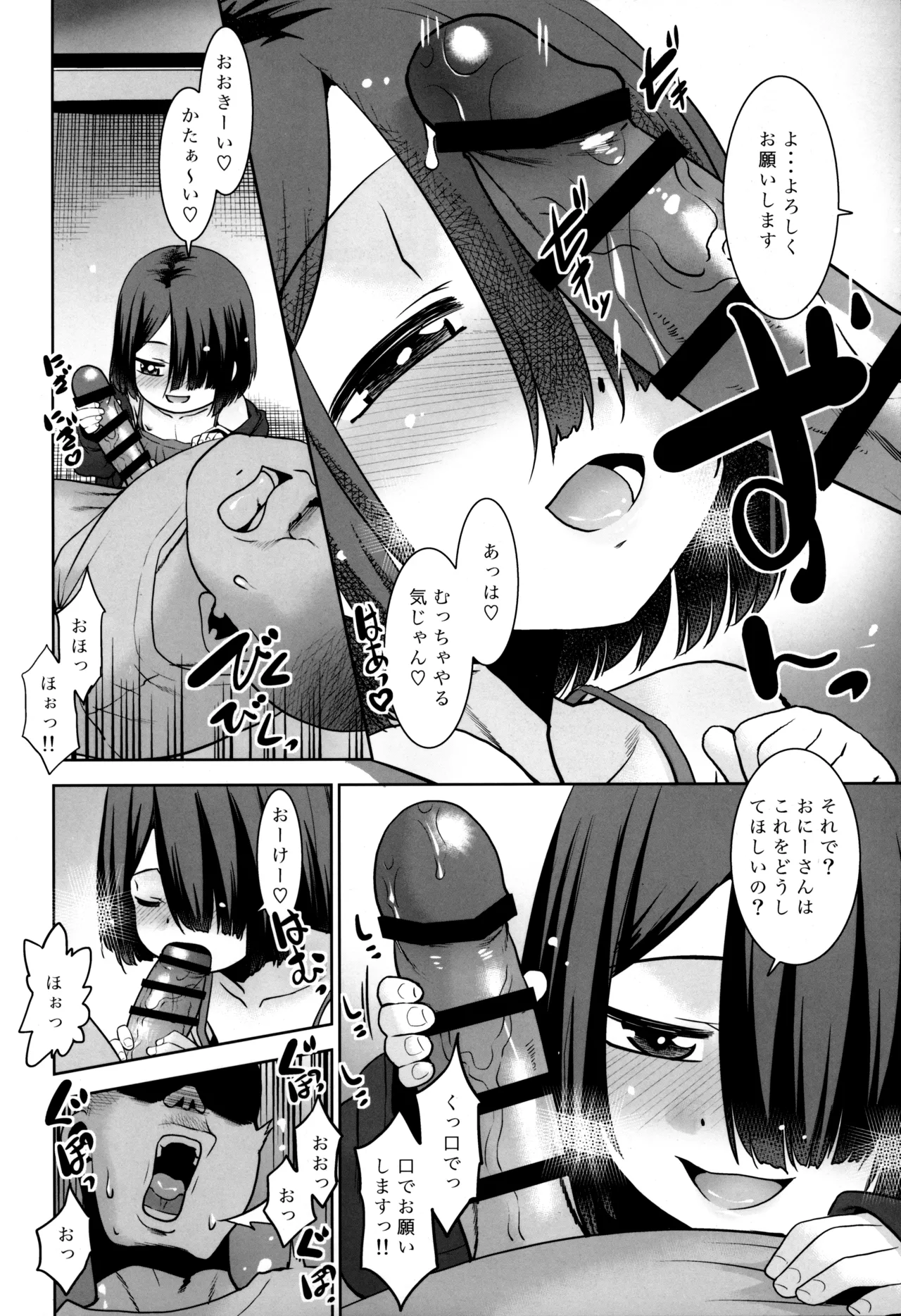 Otona Muke Jidou Hanbaiki. page 5 full