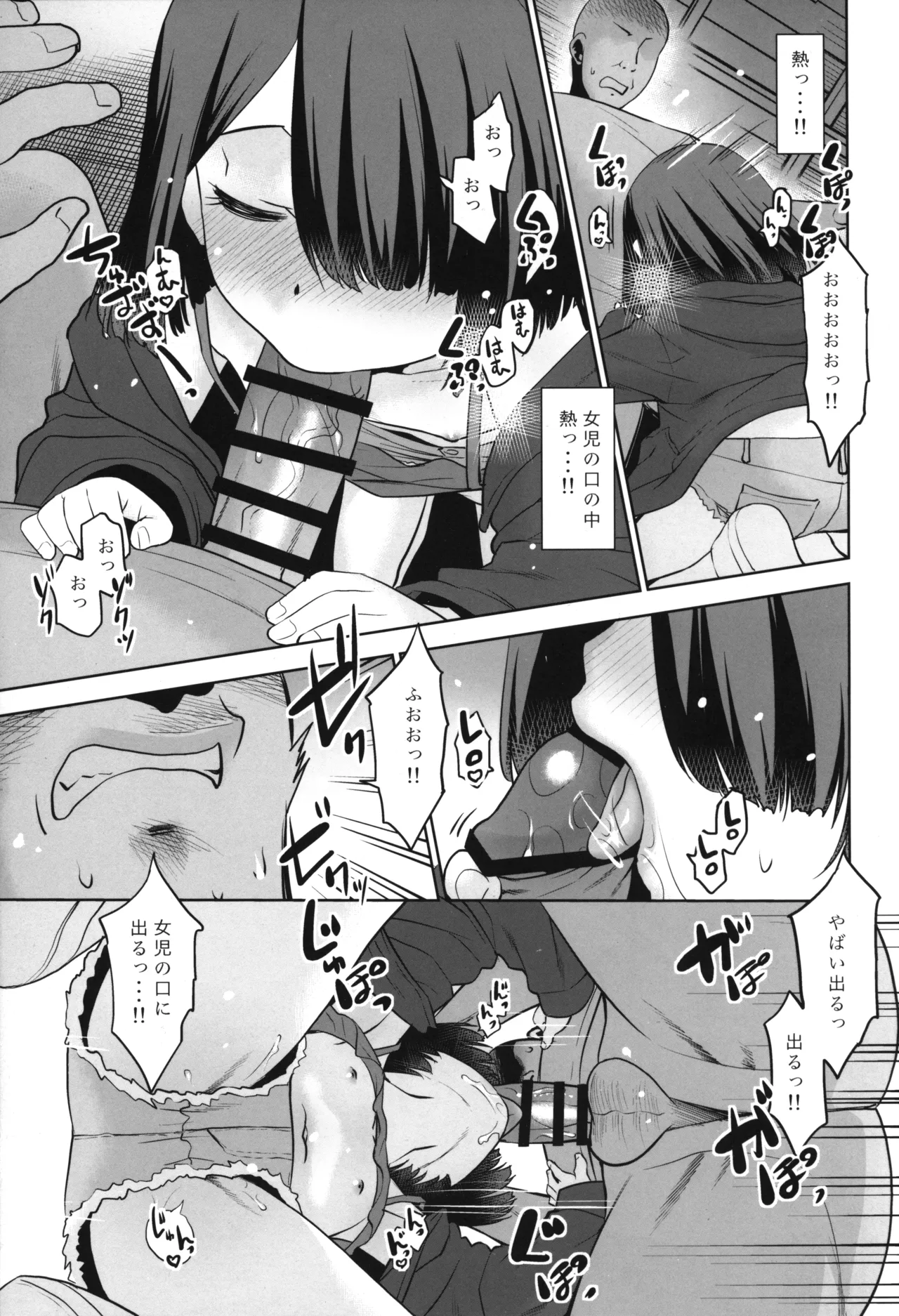 Otona Muke Jidou Hanbaiki. page 6 full