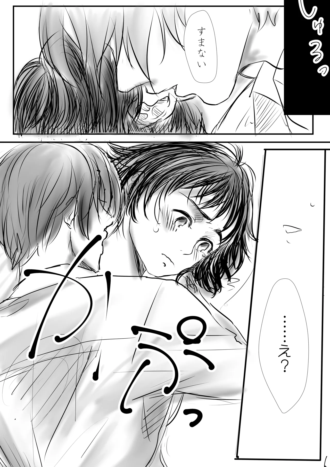 Sweet After School page 7 full