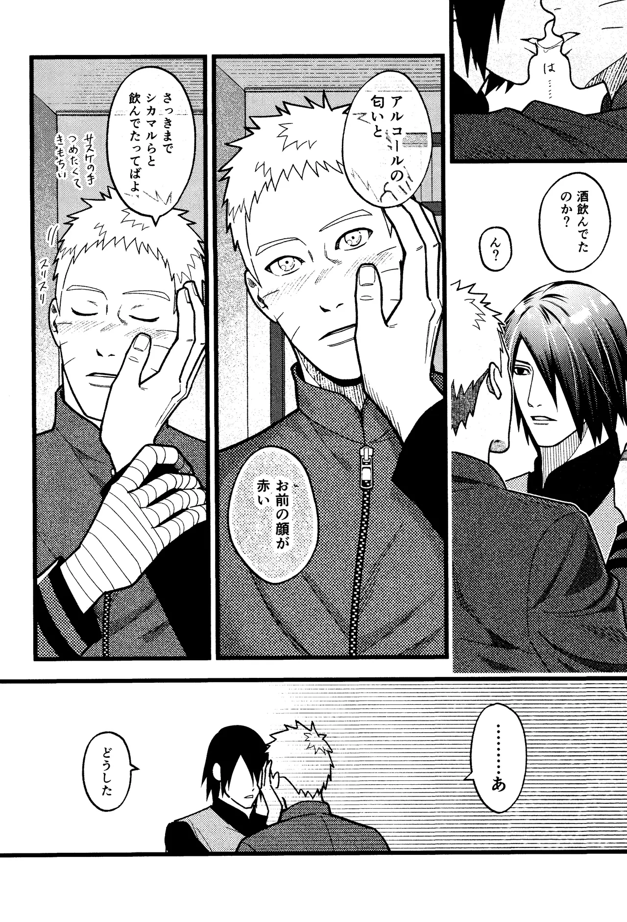 Hidoi o toko page 8 full