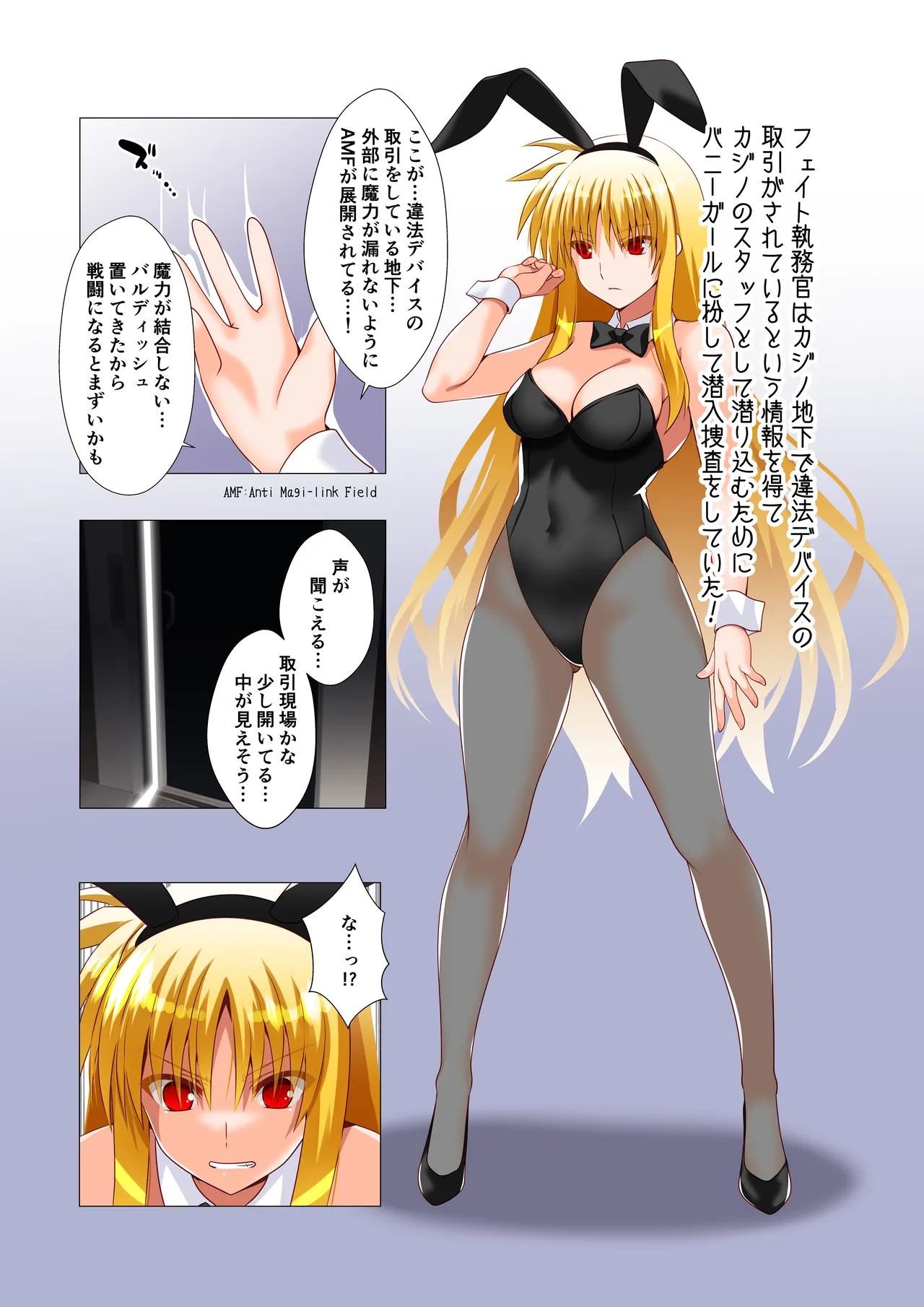 Sennyuu Sousa Kiki 1-Hatsume!! page 3 full