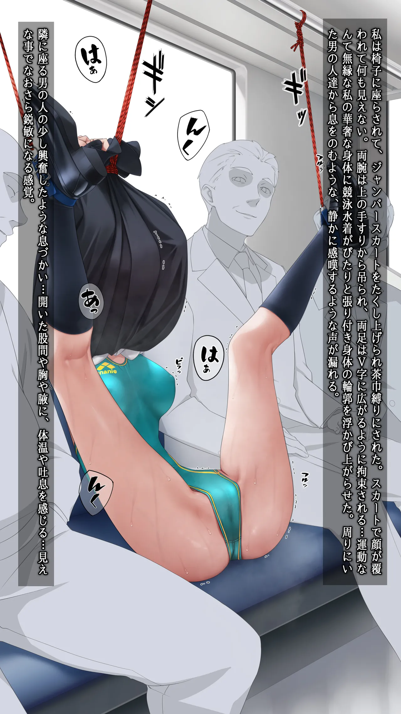 電車内で茶巾縛り page 2 full