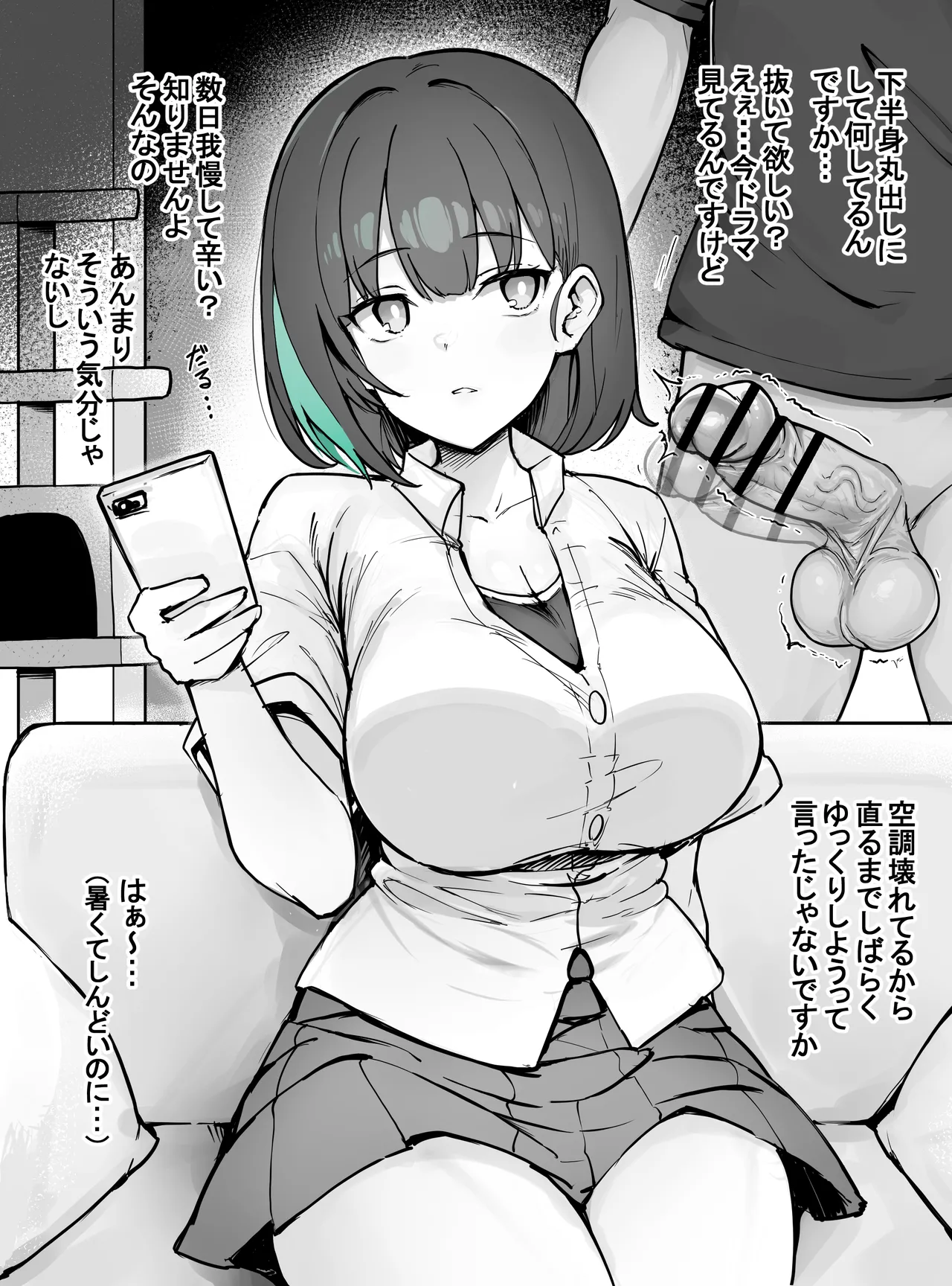 A guy who gets milked by a downer junior girl in a businesslike manner page 1 full