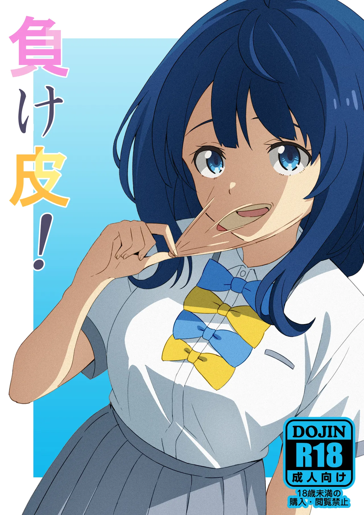 Makekawa! page 1 full