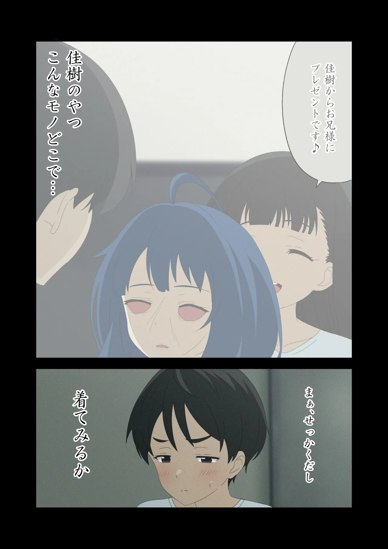 Makekawa! page 4 full