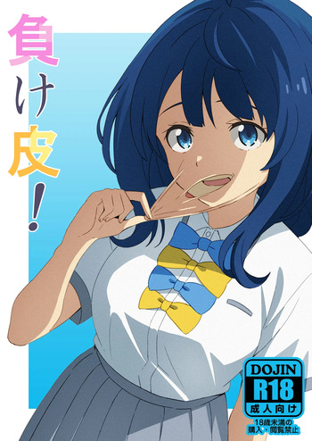 Makekawa! cover