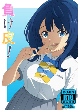 Makekawa!