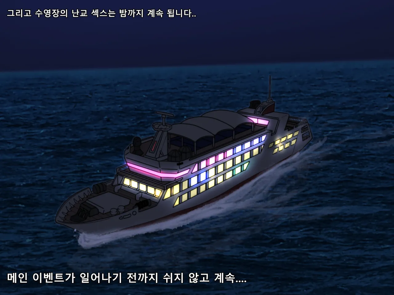 연애혁명 3부-하이라이트 page 1 full